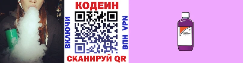 Кодеин напиток Lean (лин)  Порхов 
