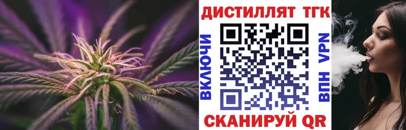 где продают   Порхов  Дистиллят ТГК концентрат 